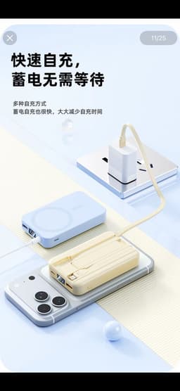 四合一磁吸行動電源 支架行動充 磁吸無線充電寶 自帶線快充